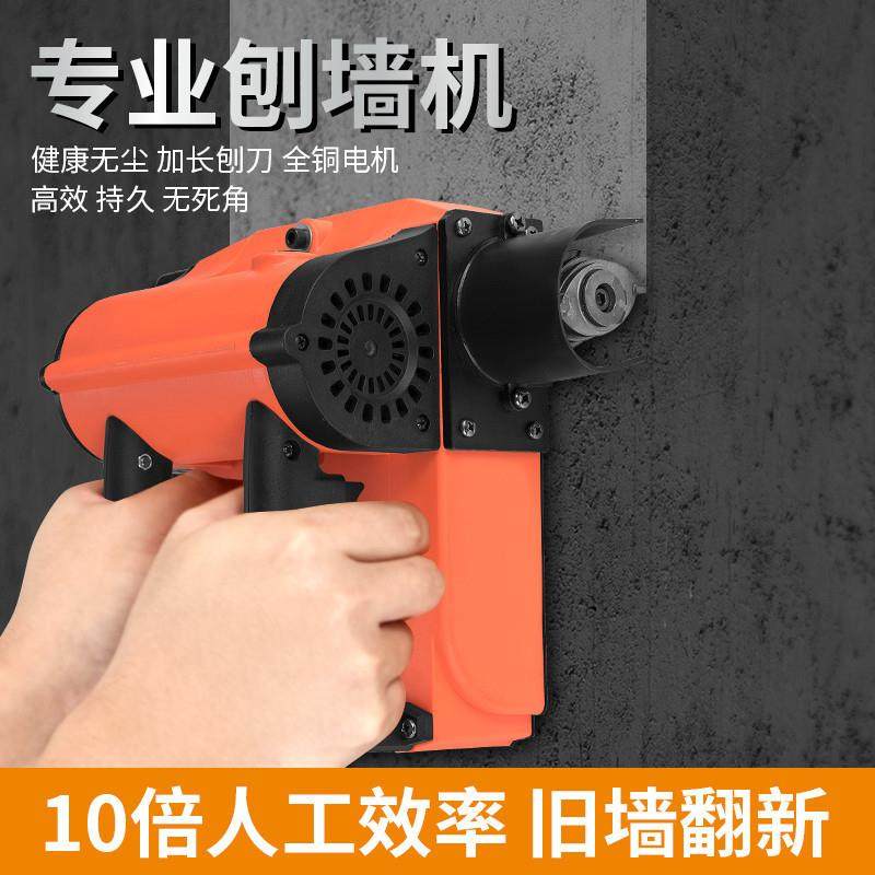 铲腻子神器铲墙神器抹水泥腻子愿大功率无尘白灰刮墙面铲灰机剥,五金/工具,筑路机械,淘宝优惠券,粉丝福利购,淘宝优惠卷