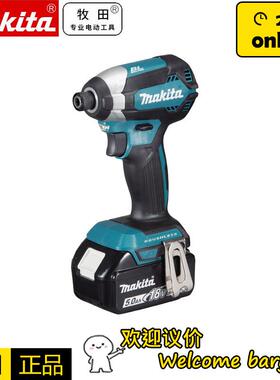 牧田makita冲击起子机DTD153无刷锂电18V充电式电动批电钻高扭力