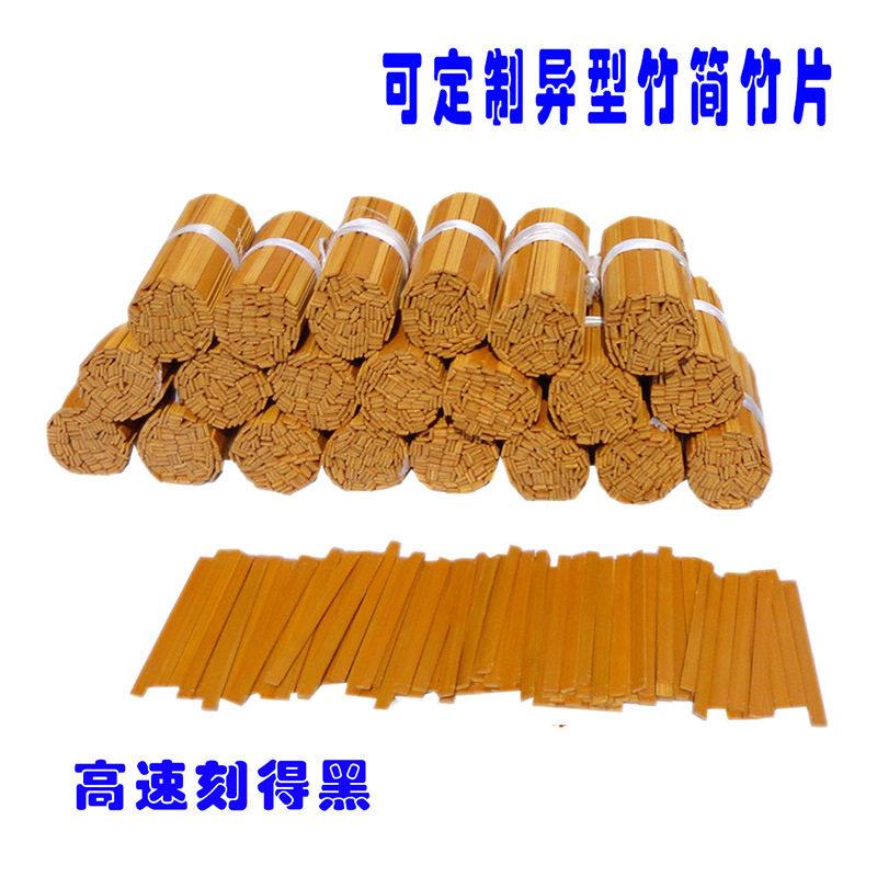 天然竹仿古炭化竹片空白竹简竹片定制竹书签材料图片