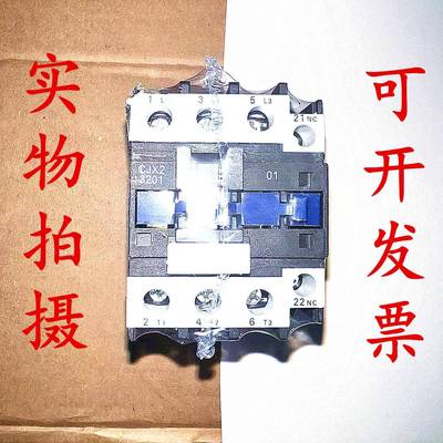 优质CJX2-3210Z直流12V接触器1201Z银点DC220V6511ZDC110V0910