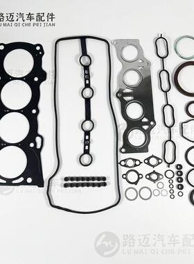 04111-28133发动机大修包适用于丰田凯美瑞2AZFE发动机大修包