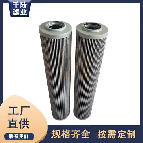 替代PALL颇尔滤芯HC9650FKPFKSFUNFUPFUSFUT液压滤芯