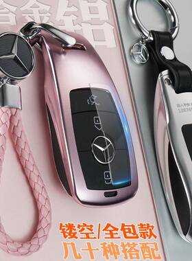 适用奔驰钥匙套e300lc260l包c200glb车a200l扣glce260gle350gla