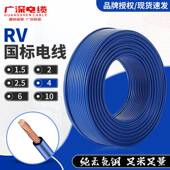 广深RV国标电线多股单芯软线6平方家用家装 阻燃护套电线单芯线材
