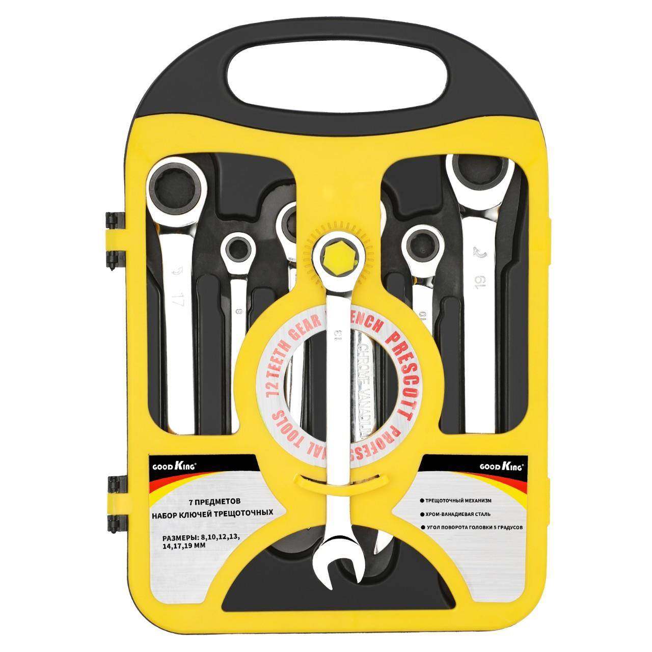 工厂直销棘轮两用扳手7件套7PCS组合工具