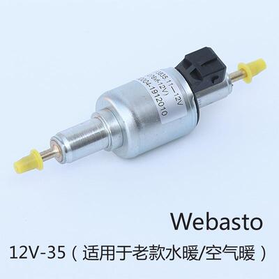 Webasto35ml驻车加热器燃油脉冲计量电磁油泵配件柴油汽油泵12v