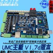 理光G5i喷头主板飞驰欧瑞卡万丽达宝仕龙平板打印机UV控制主板卡