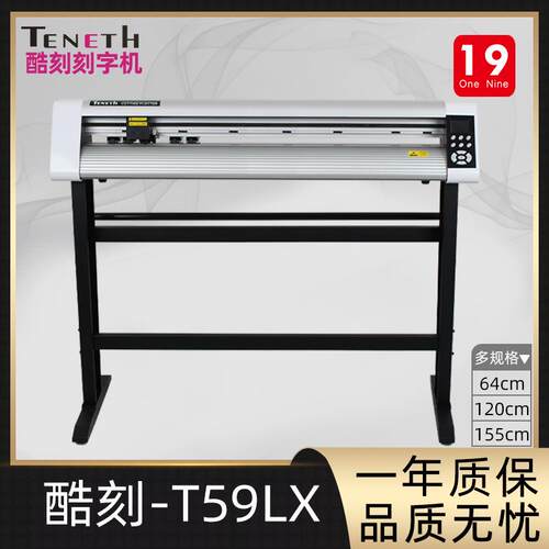 酷刻系列T59LX巡边红点定位模切机电脑轮廓切割刻字机自动雕刻机