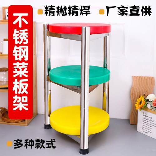 新款不锈钢三角砧板菜板架落地圆形菜墩架商用厨房菜板收纳架