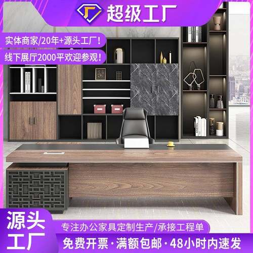 老板桌总裁桌简约现代带侧柜单人办公桌椅组合高档大班台
