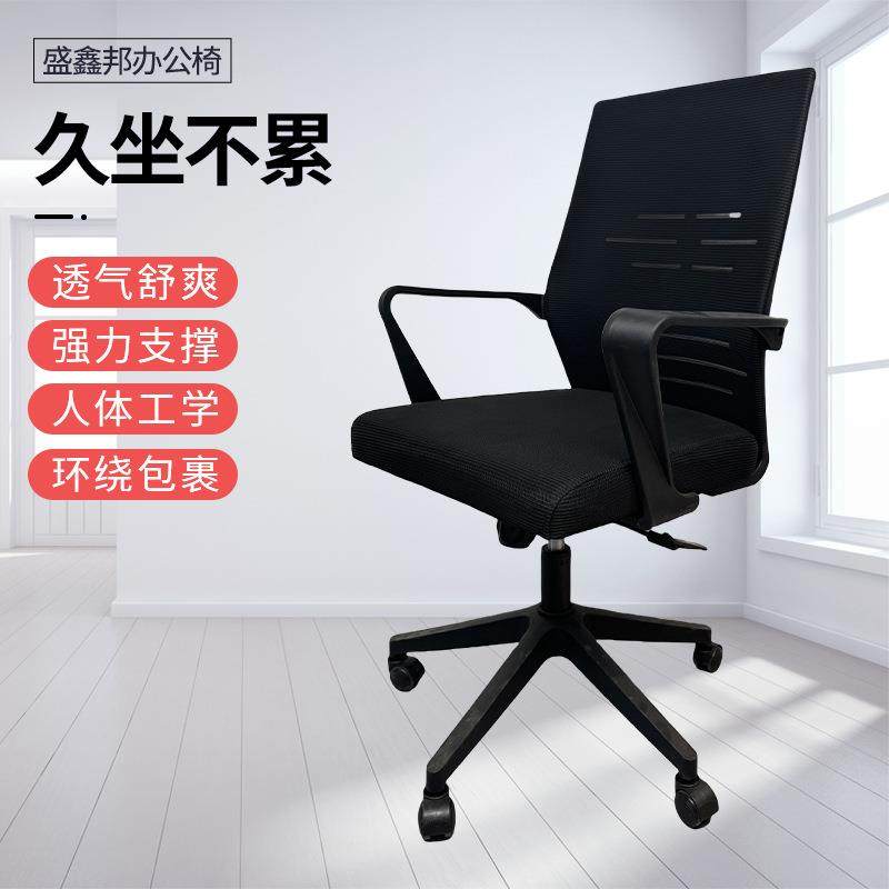 办公椅会议椅弓形电脑椅靠背网布透气人体工学椅职员椅家用学习椅,商业/办公家具,办公电脑椅/职员椅,淘宝优惠券,粉丝福利购,淘宝优惠卷