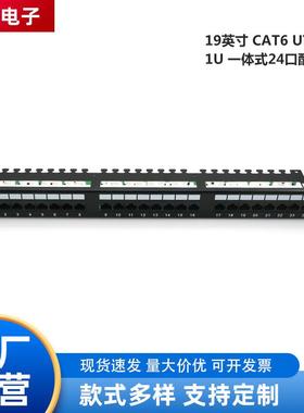 现货库存19英寸1U六类CAT6UTP布线理线架24口配线架