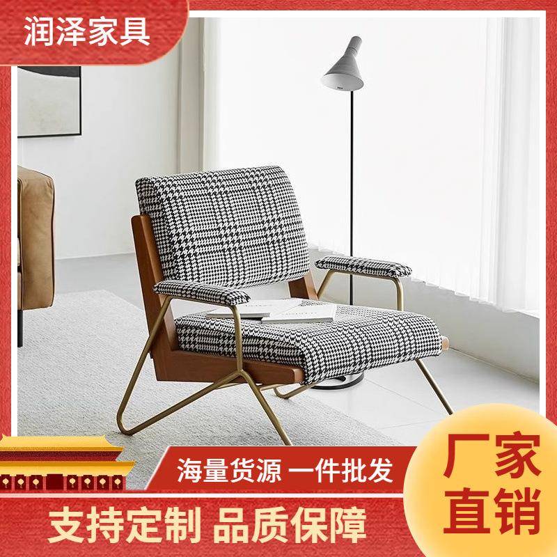 轻奢单人沙发椅极简单人椅客厅沙发千鸟格设计师阳台休闲躺椅