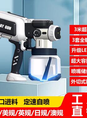 现货新款电动喷漆枪油漆油枪带LED灯照明分离式清毒喷枪
