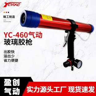 防溢胶玻璃胶枪46 打胶枪气动玻璃胶枪气动工具 33cm筒装