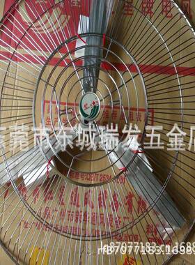 广州红星牌750MM密网无调速落地牛角扇工厂用座地扇