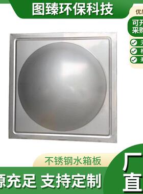 304不锈钢板结构保温稳定防腐耐酸不锈钢水箱模压专用板现货供应