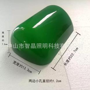 翡翠绿色白色桔色黑色人工吹制一等品民国复古银行台灯玻璃灯罩