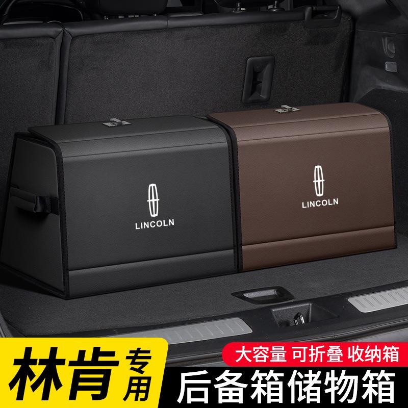 适用于林肯冒险家MKC飞行家MKZ航海家汽车载后备箱收纳尾箱储物盒