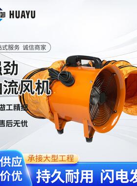 工业用手提风机有限空间作业大功率便携式强劲风量轴流风机排风扇