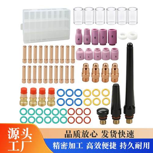 79PCSTIG焊接手电筒粗犷气体镜头玻璃杯套件适用于WP-17/18/26