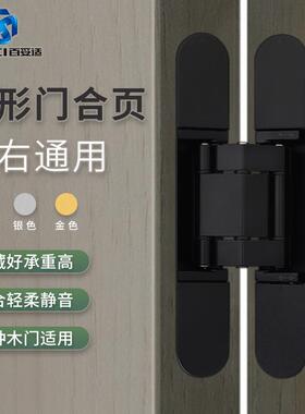 隐形门合页隐形暗门铰链暗藏静音三维可调十字木门外开隐藏门合页
