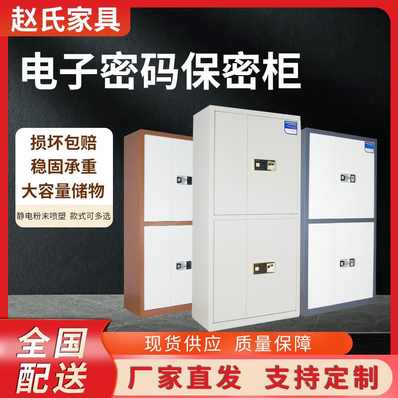 钢制电子密码柜指纹锁单双门保险柜文件办公档案电子保密柜
