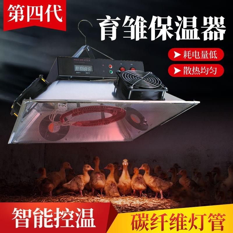 育雏保温器小鸡取暖养殖仔猪全自动智能保温伞卤素保温灯可调温度