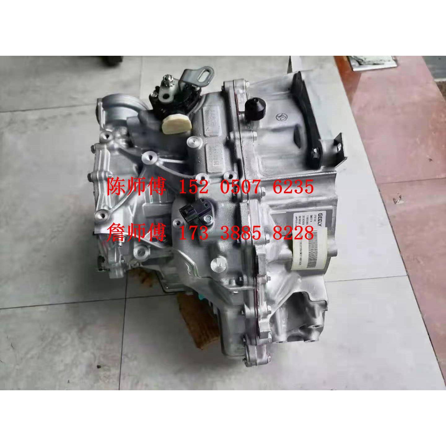 适用帝豪EC7EC715EC718远景X6自动变速箱总成自动变速器波箱