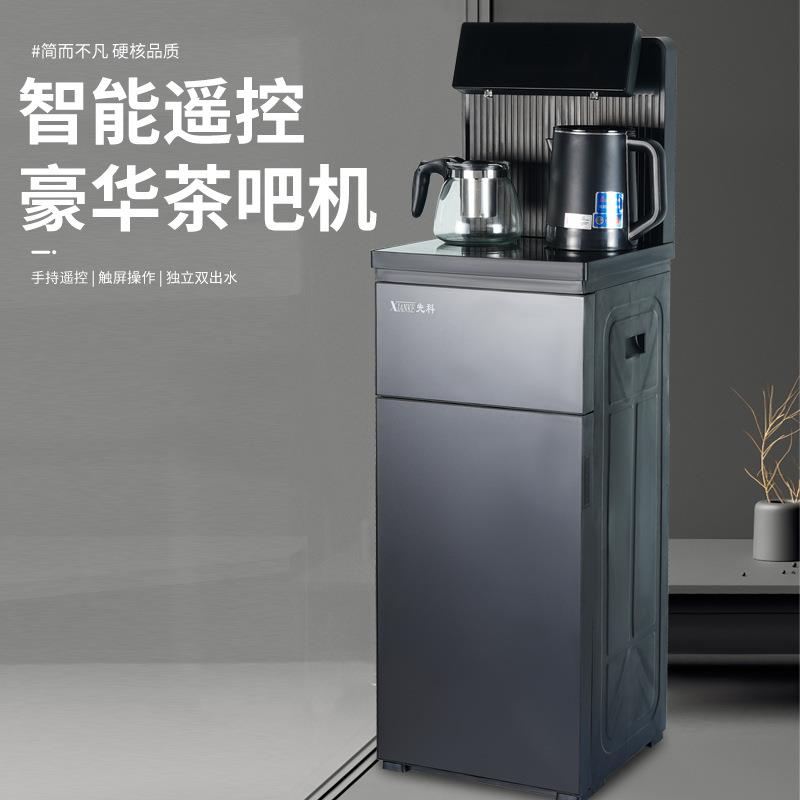 智能语音触控茶吧机家用饮水机自动多功能下置水桶煮茶器立式一体