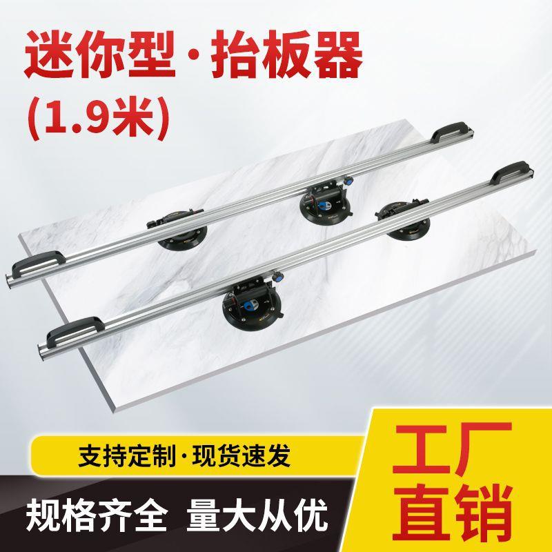 岩板瓷砖抬板器真空吸盘搬运大规格玻璃石材专用工具神器真空抬