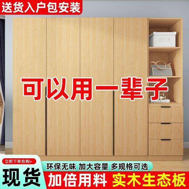 生态板全实木衣柜家用卧室出租房简易加厚背板对开门多功加深衣橱,鲜花速递/花卉仿真/绿植园艺,割草机/草坪机,淘宝优惠券,粉丝福利购,淘宝优惠卷