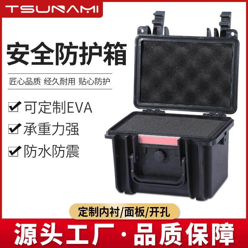 剑火小型便携万用安全保护箱抗压耐磨工业元气件设备箱防水防摔,机械设备,其他机械设备,淘宝优惠券,粉丝福利购,淘宝优惠卷