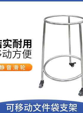 待销文件袋架子铝合金建包架铁架保密袋打包架销毁袋Z型架子