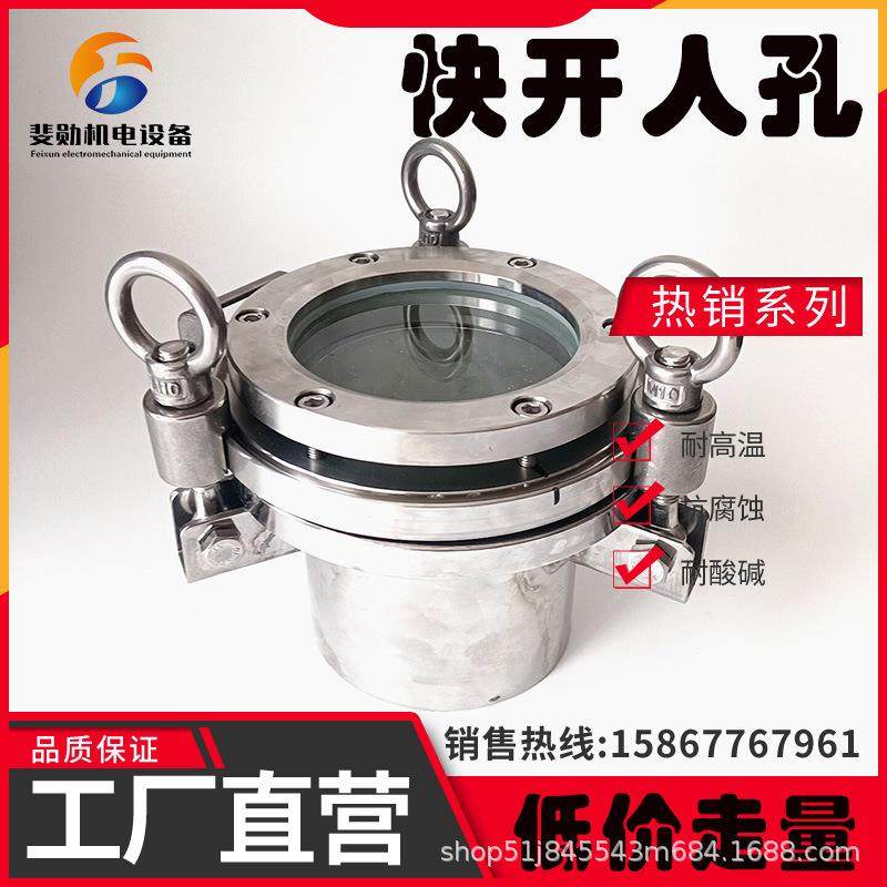 304不锈钢快开人孔带玻璃观察孔高压带劲法兰视镜JB595-64手孔100