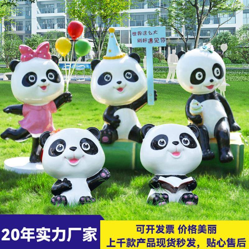 户外玻璃钢卡通熊猫雕塑幼儿园商场公园游乐园景区装饰垃圾桶摆件