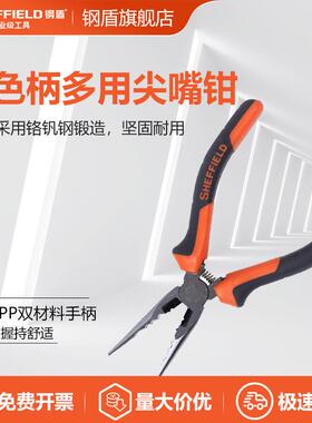 SHEFFIELD/钢盾S0450166英寸双色柄尖嘴钳尖口钳斜口