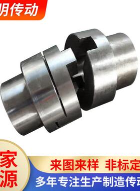 十字滑块联轴器45#钢SL型水泵衔接器钢性滑块化工矿山机械联轴器