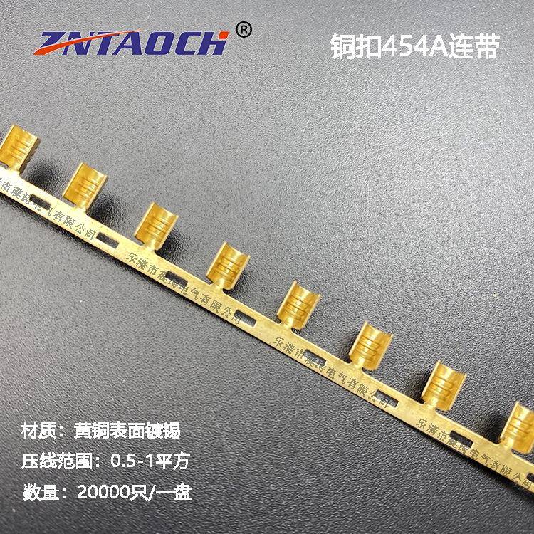 连带压线铜扣454A横连连绕接线端子20000只U型扣小号C型线夹
