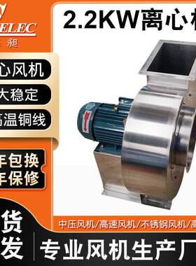 不锈钢离心高压鼓风机电镀厂220/380V2.2KW防腐高温电机鼓风机