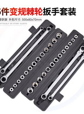 15PC扳手套装多规格铬钒钢套筒组合快速活动头塑盒两用汽修工具
