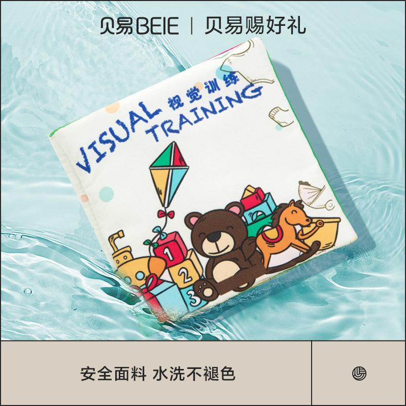 贝易布书早教启蒙婴儿玩具宝宝布书认知可啃咬撕撕不烂书