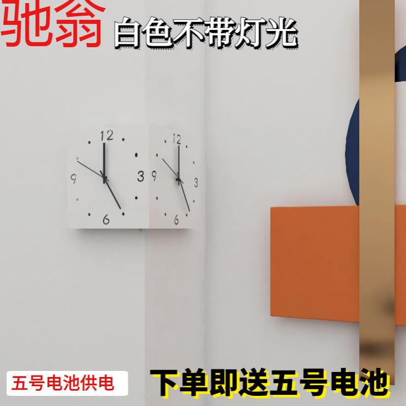 E4C现代简约创意转角双面挂钟两面钟表壁挂客厅静音2024拐角时