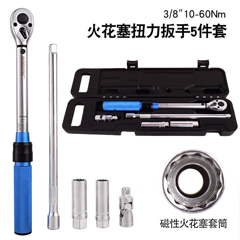 3/8磁性火花塞套筒扭力扳手10-60Nm可调力矩预置拆卸汽修工具套装