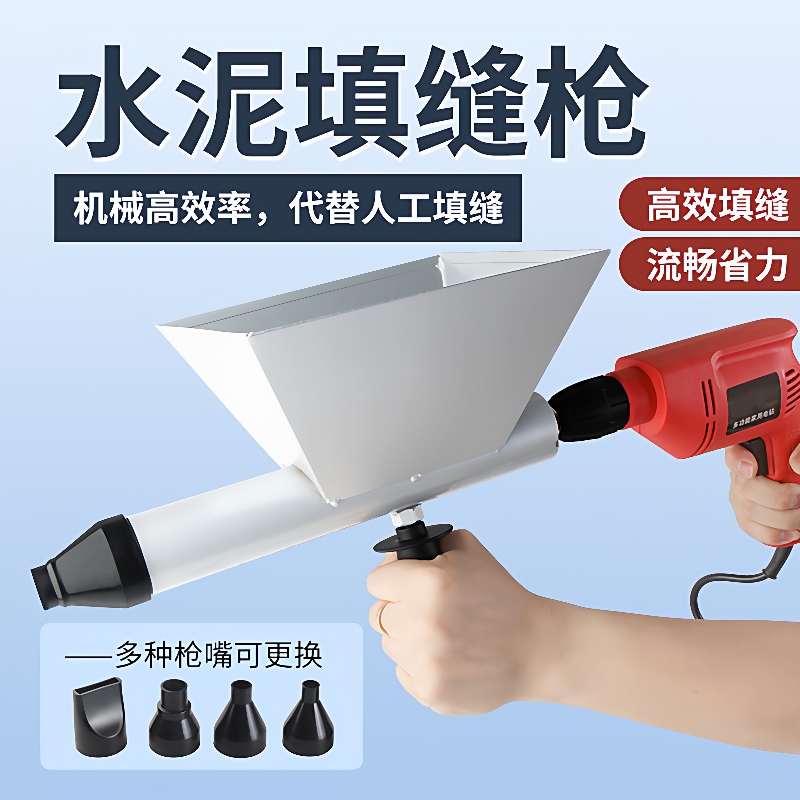 水泥枪门窗灌浆器防盗门勾缝机电动水泥砂浆填缝枪全自动注浆神器