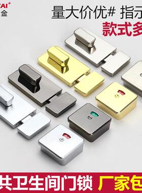 公共厕所卫生间隔断五金配件304不锈钢公厕门锁隔板插销指示锁