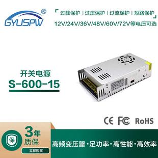 220V转15V600W工业开关电源LED灯具监控安防变压器15V驱动