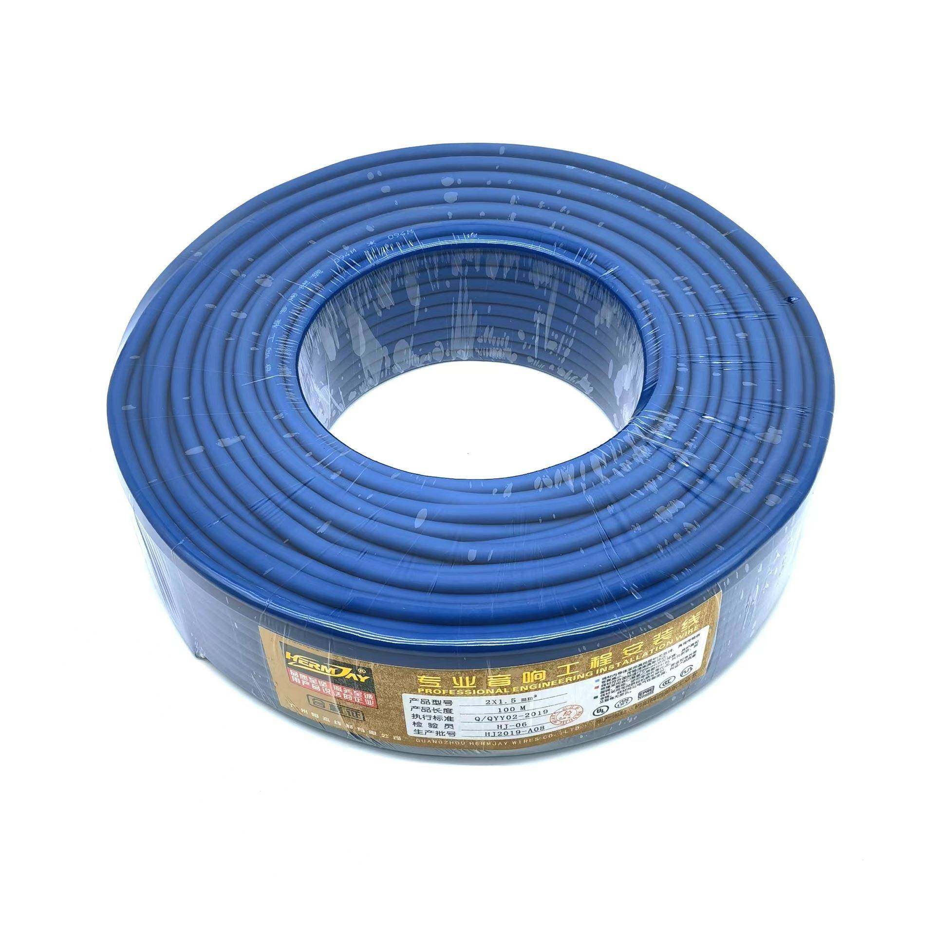 纯铜2X1.5平方护套线专业音响工程安装线高弹超软RVV护套音响线