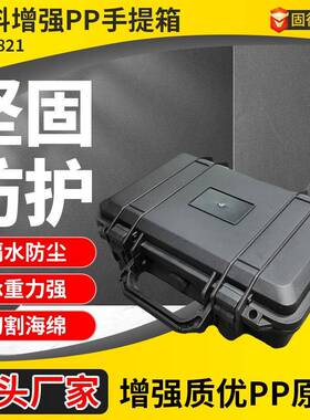 安全箱工具箱增强PP11.5寸塑料手提箱设备仪器仪表收纳箱热推