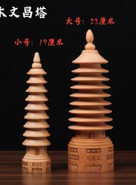 工厂桃木文昌塔木制大号13层圆形家居摆件